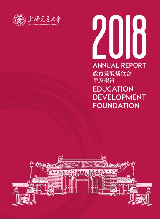 2018年年度报告