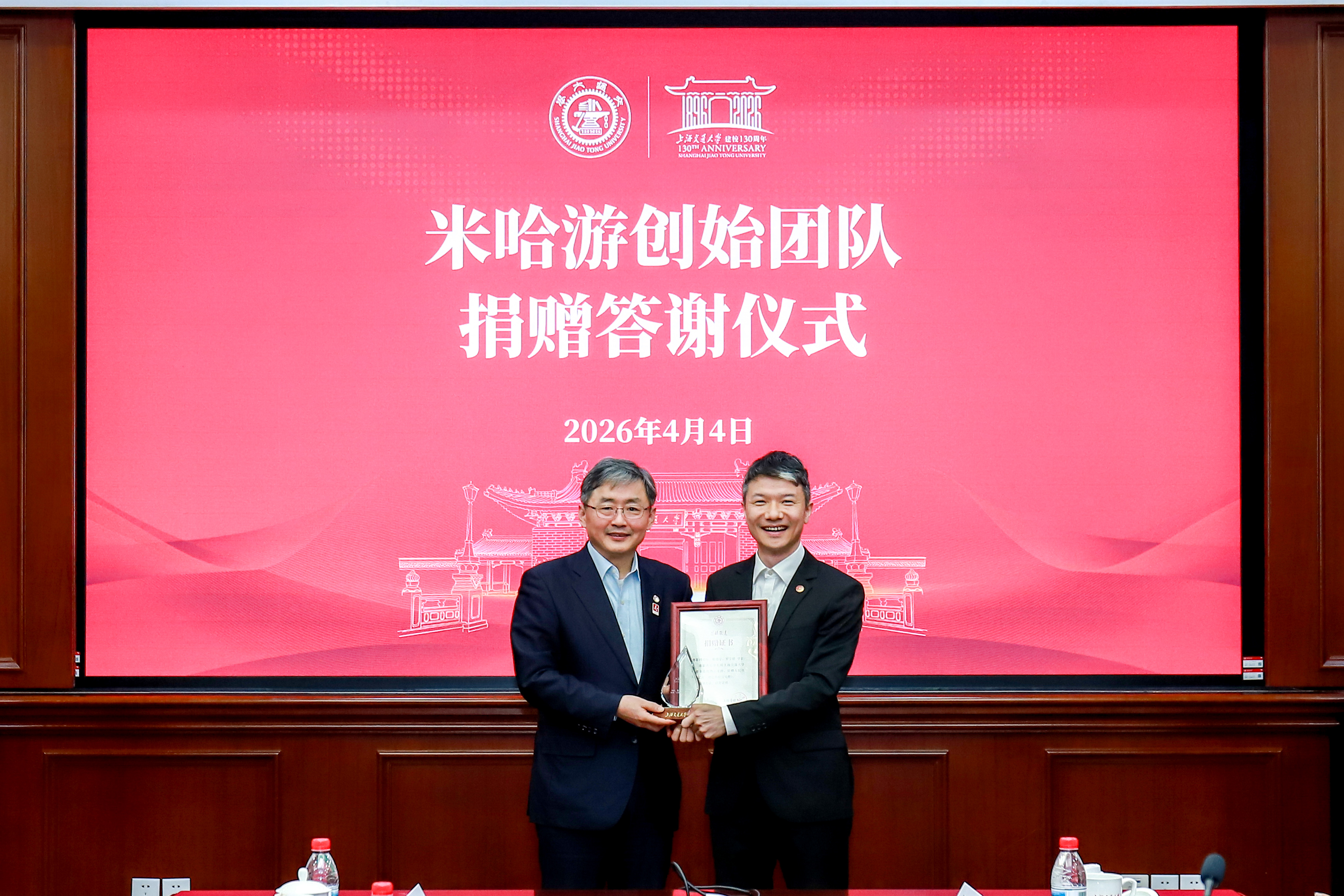 米哈游创始团队捐资助力交大设立“AI未来基石”基金