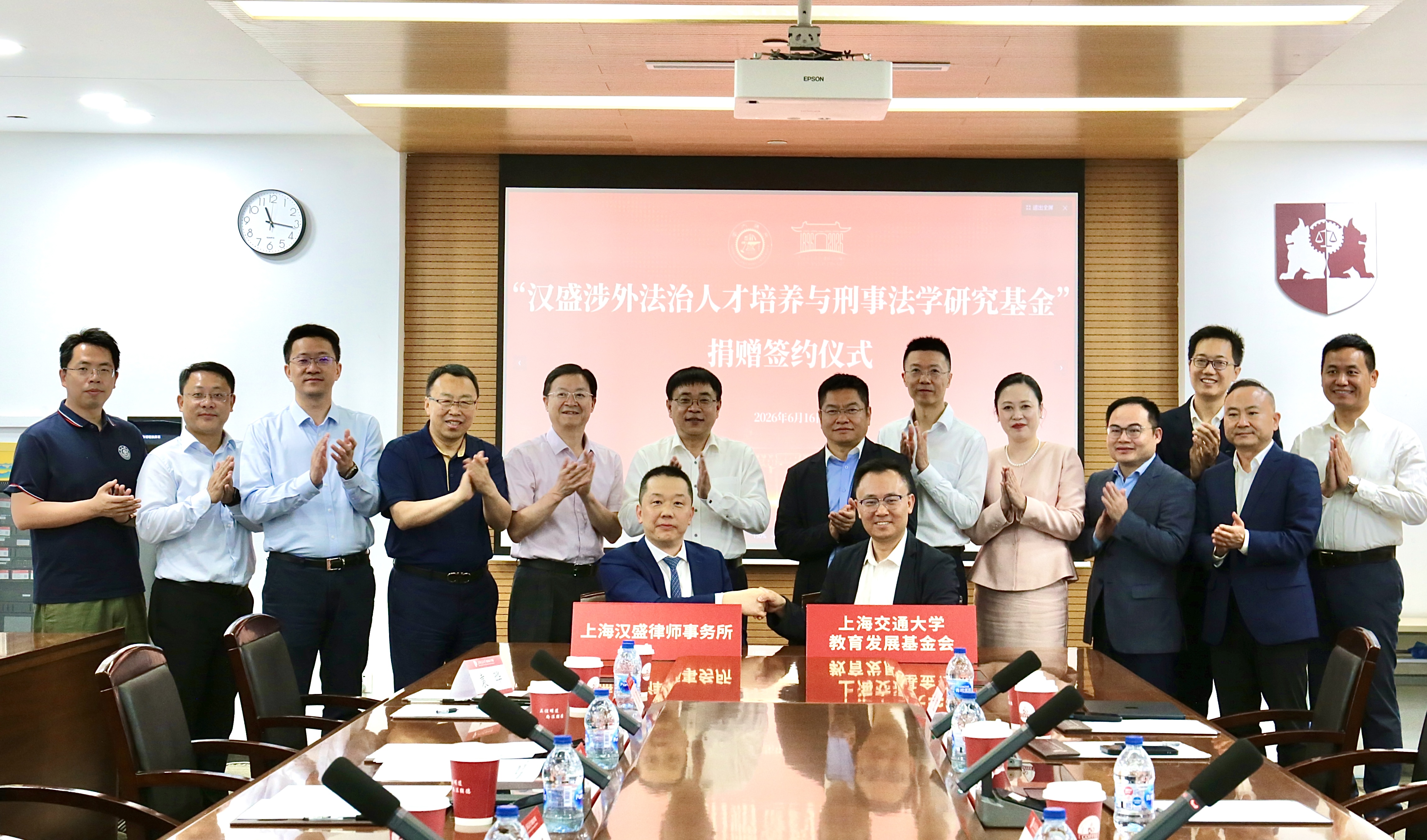 上海交通大学“汉盛涉外法治人才培养与刑事法学研究基金”捐赠签约仪式举行