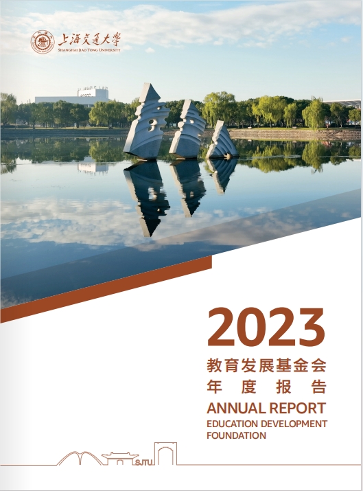 2023年年度报告