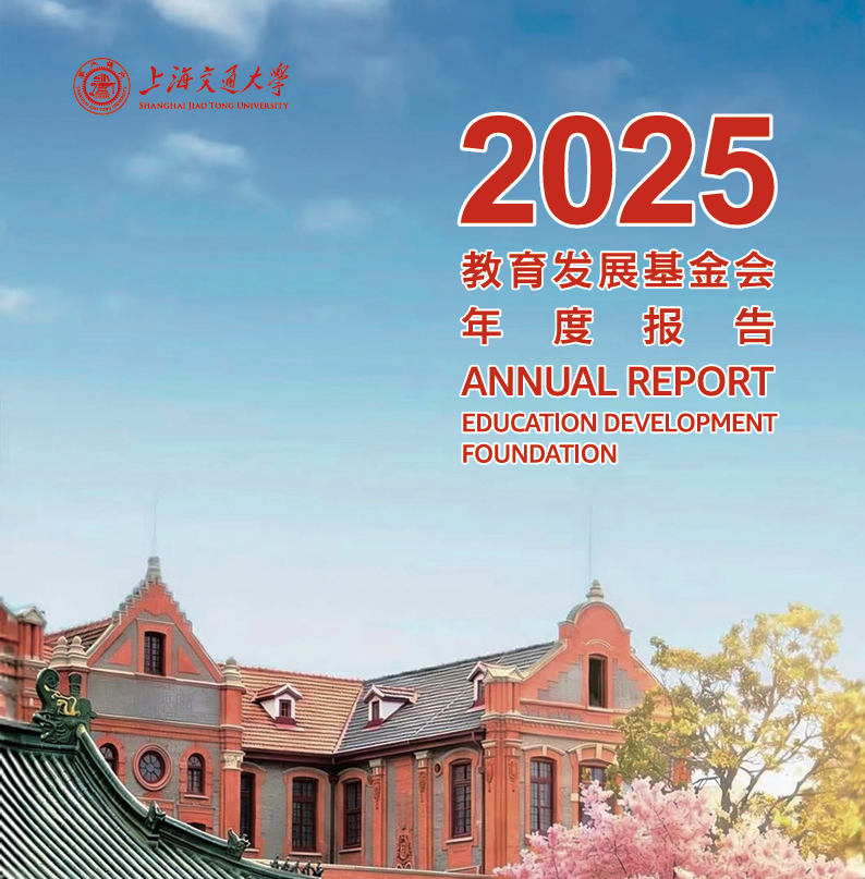 2025年年度报告